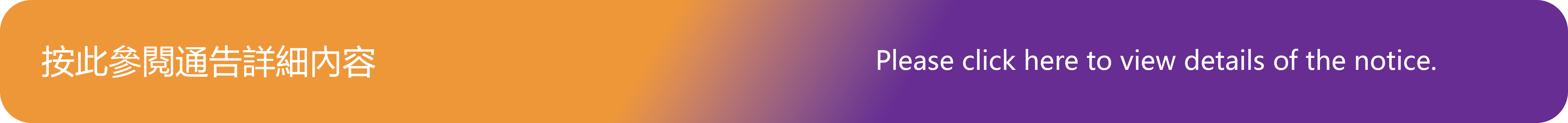 Please click here to view details of the notice.