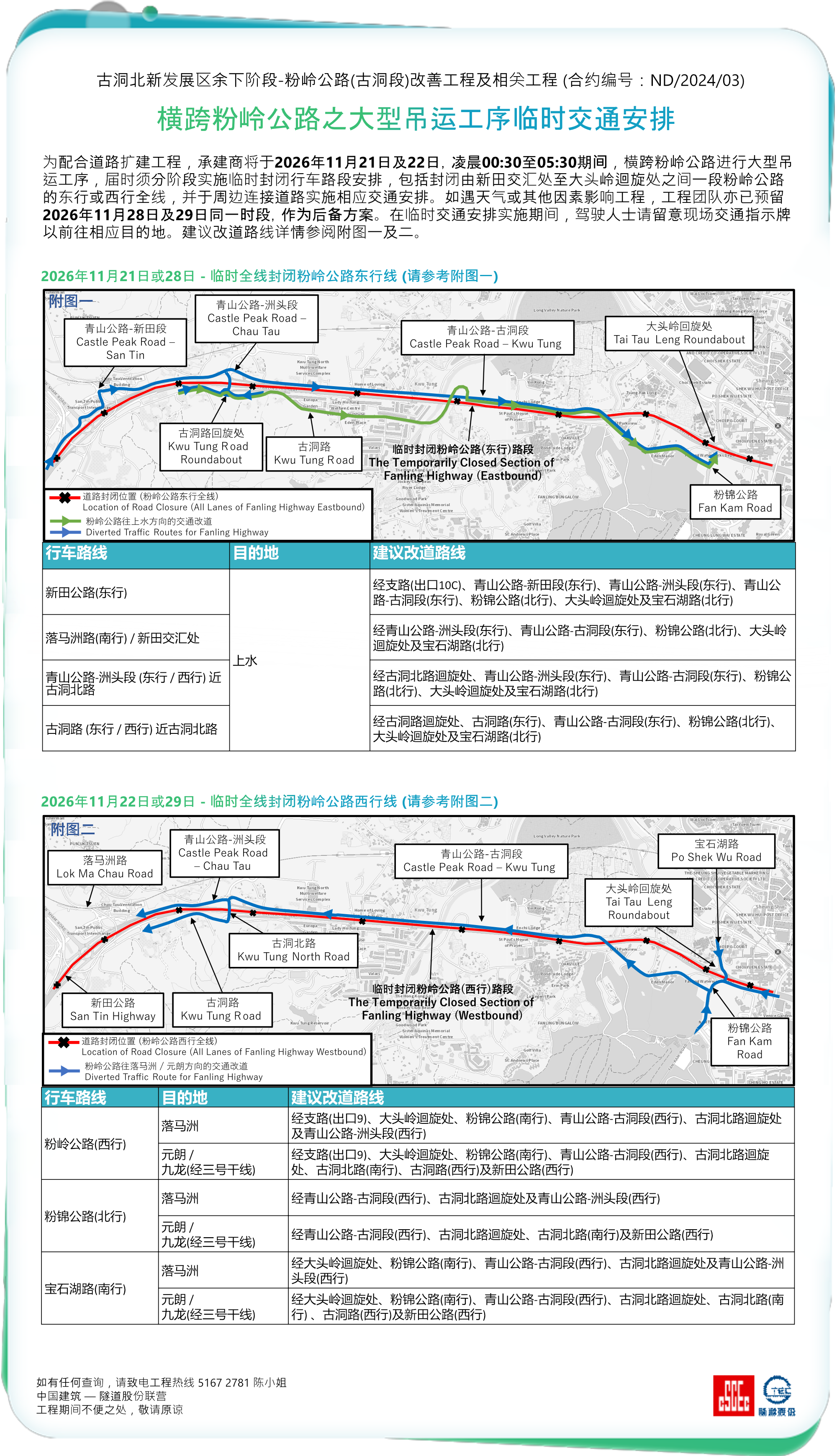 Traffic notice 2