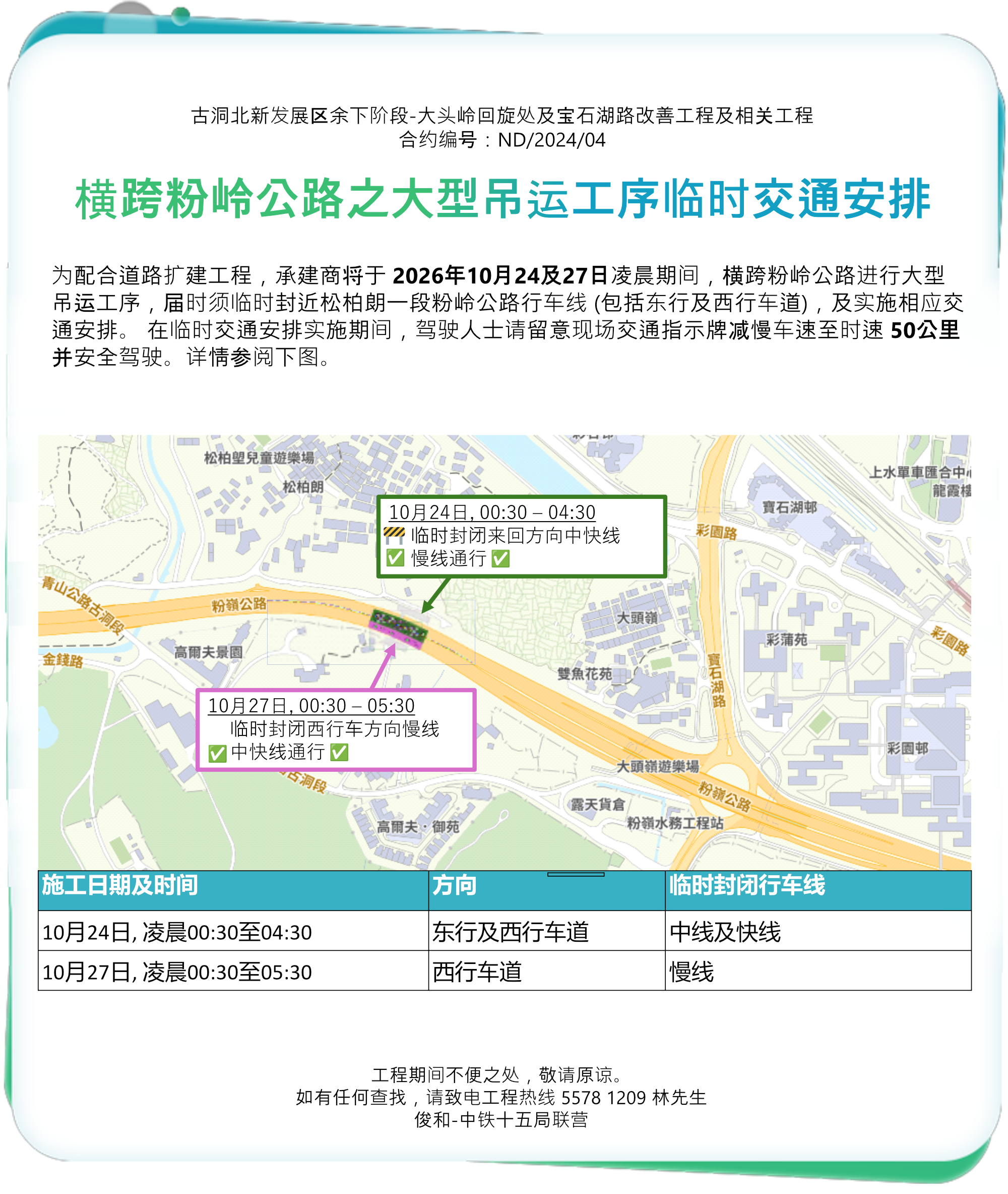 Traffic notice