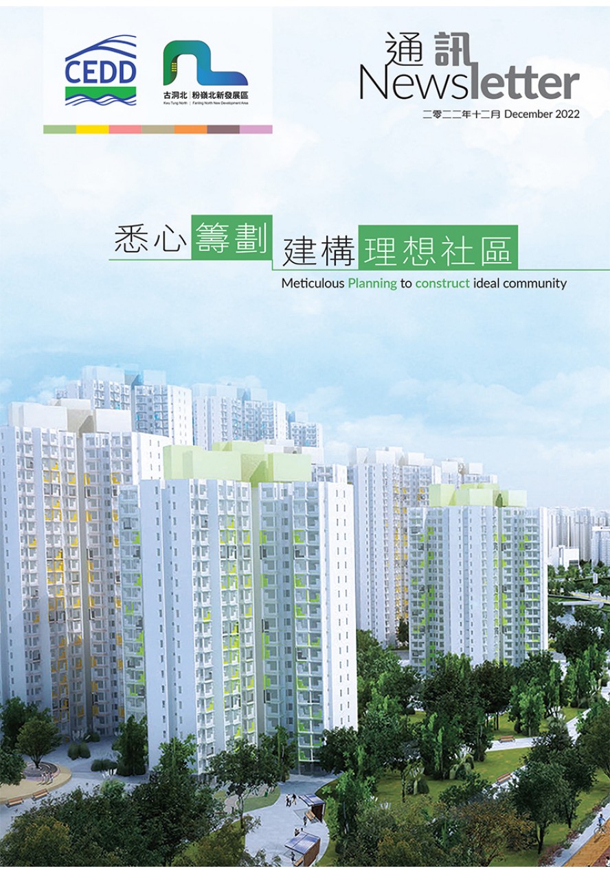 Kwu Tung North and Fanling North New Development Area Newsletter  