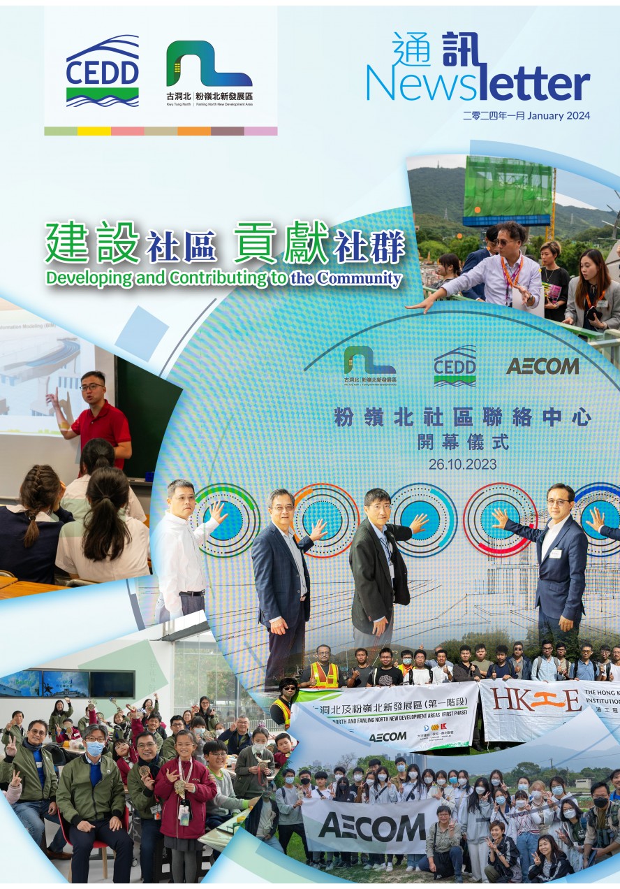 Kwu Tung North and Fanling North New Development Area Newsletter