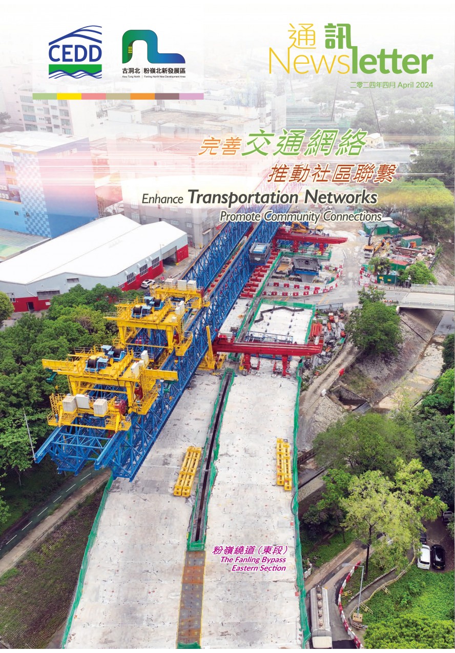 Kwu Tung North and Fanling North New Development Area Newsletter