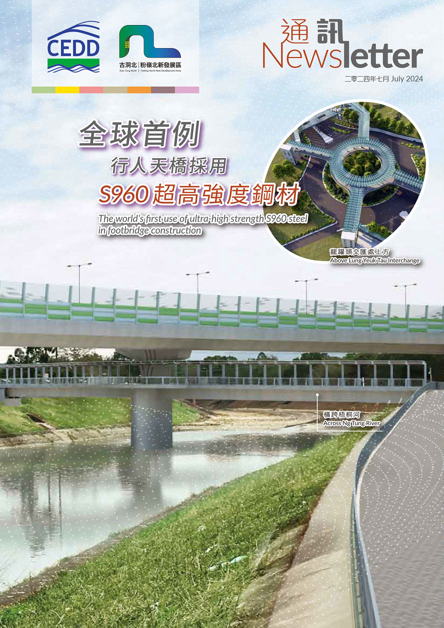 Kwu Tung North and Fanling North New Development Area Newsletter