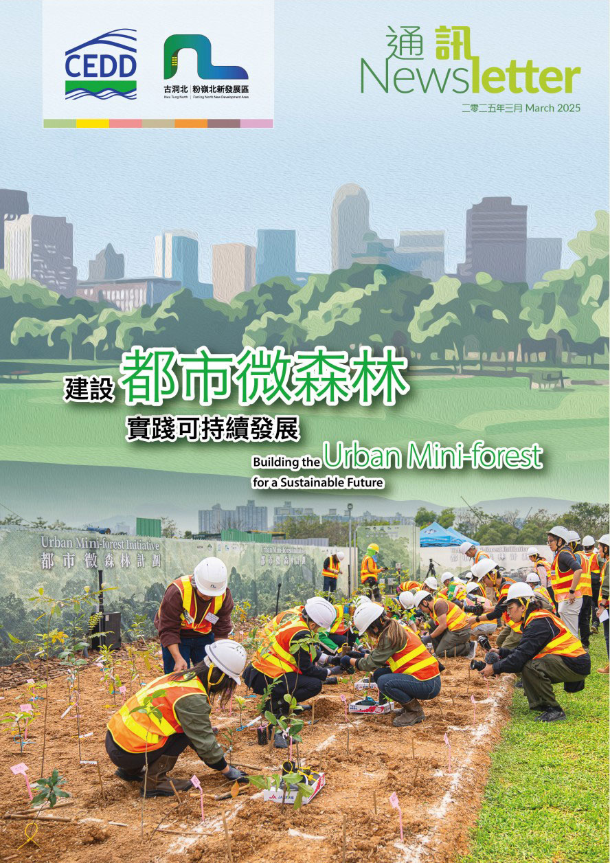 Kwu Tung North and Fanling North New Development Area Newsletter - Mar 2025