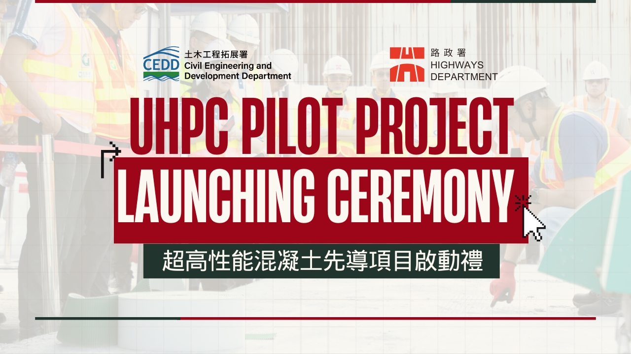 UHPC Pilot Project Launching Ceremony
