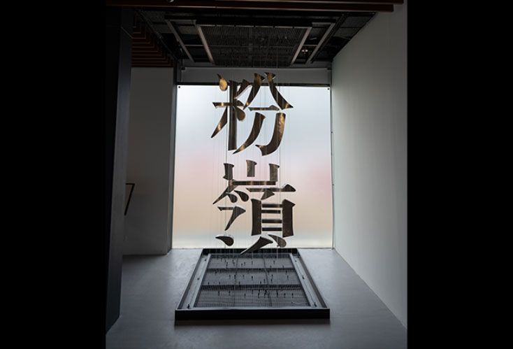 Fanling Gaze